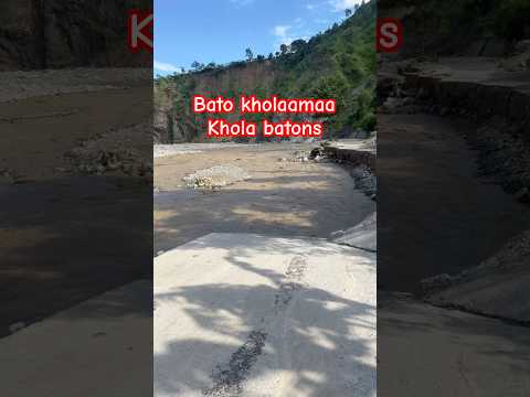 Bato Khai ? Kholale bagayo #shorts #video #road #flood