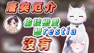 【唐突厄介】原來這就是撿物資變慢的原因(*´∀`)~♥｜ft.清玉 不在的叔叔