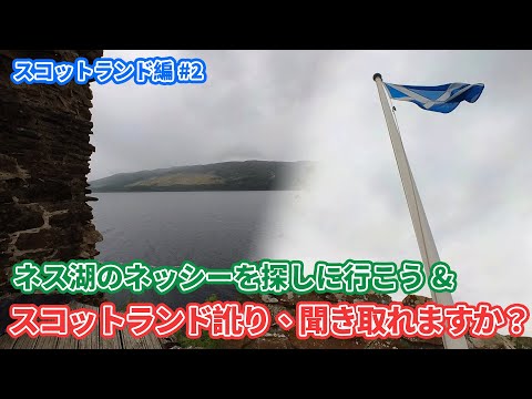 昔のエディンバラの人は、上から汚物を捨てるらしいです😨 | #vlog スコットランド編① #一人旅  #Vtuber切り抜き #イギリス #スコットランド #海外旅行