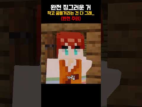 징그러워 [ 🟤 릴레이 쇼츠 ]