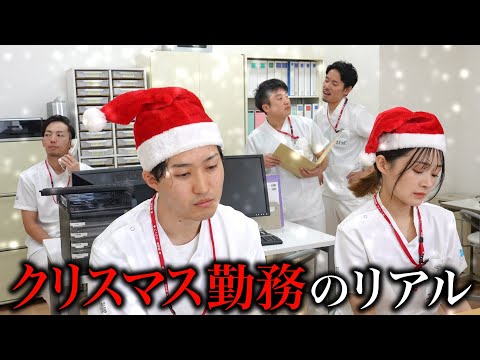 【聖夜】クリスマスに勤務する看護師のリアルな日常