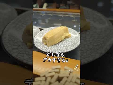 京都亀岡のコスパ最強 回転寿し