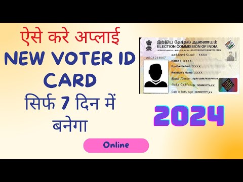 Voter id Card Online Apply 2024 | वोटर कार्ड कैसे बनाये #voter_card #voteridcard #anytimetips