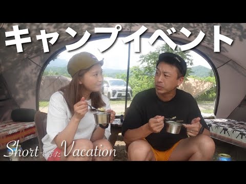 【夫婦キャンプ】キャンプイベントで豪華中華セットに舌鼓！感動の初シルクスクリーン