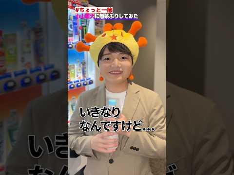 【歌うま】国民の孫“小山雄大”に無茶ぶりしてみたら！？ #小山雄大 #道南恋しや #演歌歌手 #歌うま #カラオケ