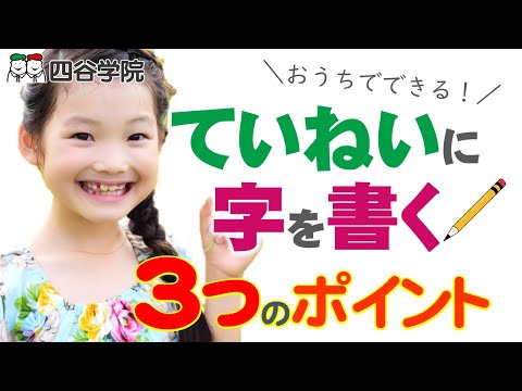 発達障害児は字を書くのが苦手？ていねいに字を書く３つのポイントを解説！｜自閉症(ASD)・ADHD