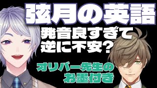 【にじさんじ切り抜き】海外ニキと弦月