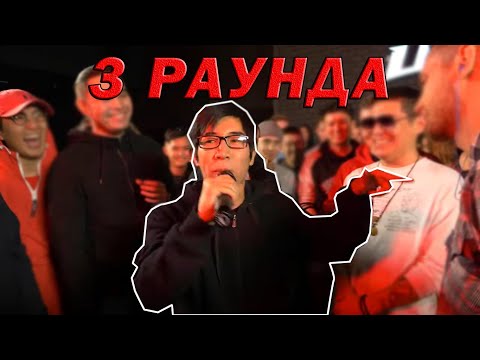 НАРУТО ВЫШЕЛ НА ОХОТУ (3 РАУНДА БЕЙОНNД vs BLVDNEXT)