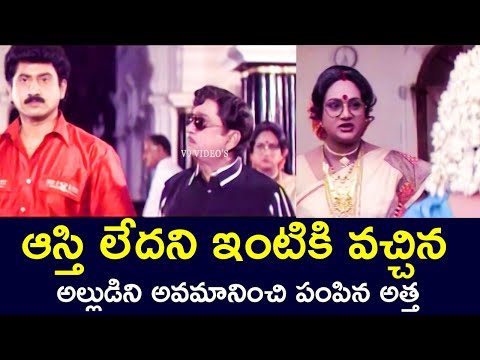 AUNT INSULTED HER SON-IN-LAW FOR NOT HAVING PROPERTY | ANR | SUMAN | AAMANI | V9 VIDEOS