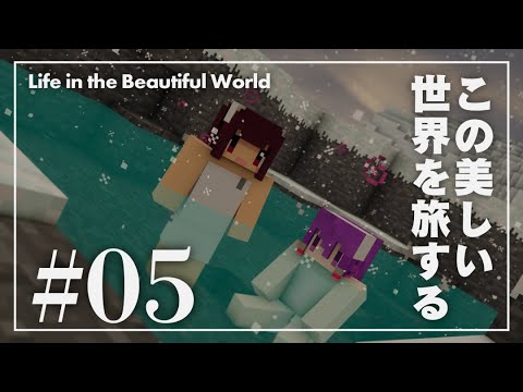 Minecraft: Life in the beautiful world Ep5 (YUZUKI Yukari)