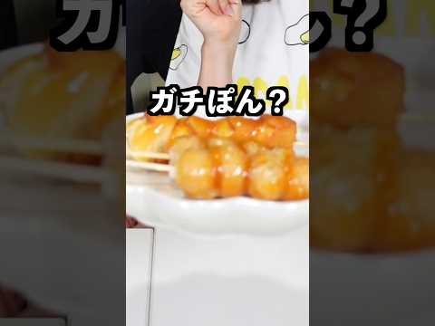 【SNSで話題】ドーナツを〇〇にするとやばい！？その名はガチぽん！？ #ドーナツ #話題