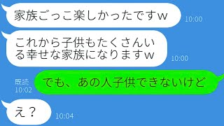 【LINE】ベビーシッターが旦那を略奪！夫を裏切り、疑似結婚の衝撃事実が明らかに…彼女の驚きの反応に注目！【総集編】