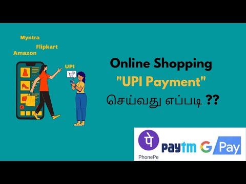 Online Shopping pay by UPI Method in Tamil | Amazon GPay | UPI Payment @howto-intamil941