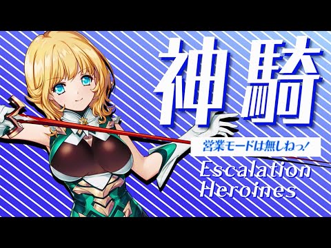 【超昂大戦キャラPV】神騎ハニーエル