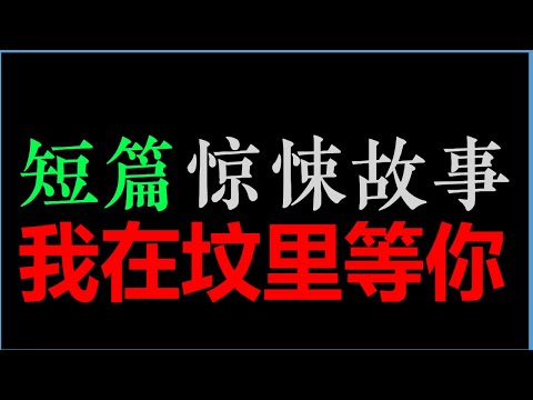 [章鱼] 脸上长了个脓包，哦，不，是一座坟——《我在坟里等你》【章鱼短篇集 】(半小时)