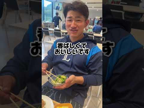 【キーワードは〇〇少なめ！】野村大樹選手のお昼ご飯は？