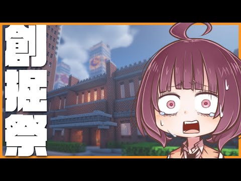 【Minecraft】第三回VOICEROID創掘祭 よつば視点 #2【東北きりたん】