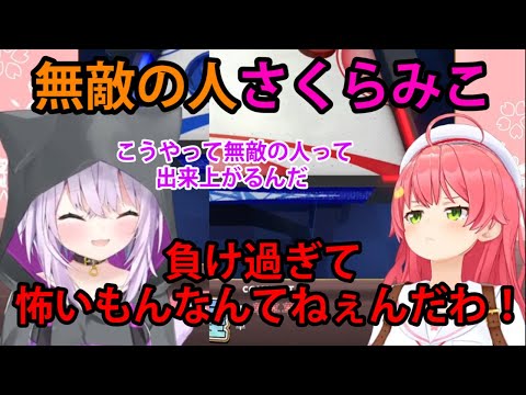 【#おかみこ】ゲーマーズとして重圧のかかるおかゆん、負け過ぎて無敵となったみこちは強敵！？【ホロライブ/切り抜き/猫又おかゆ/さくらみこ/アソビ大全】