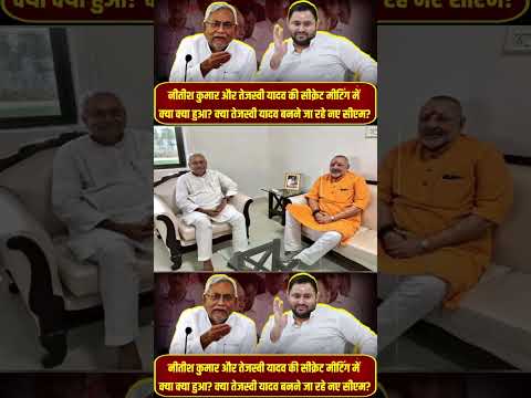 | Politics of bihar | Tejashwi Yadav | Nitish Kumar | Deputy Chief Minister Vijay Sinha |