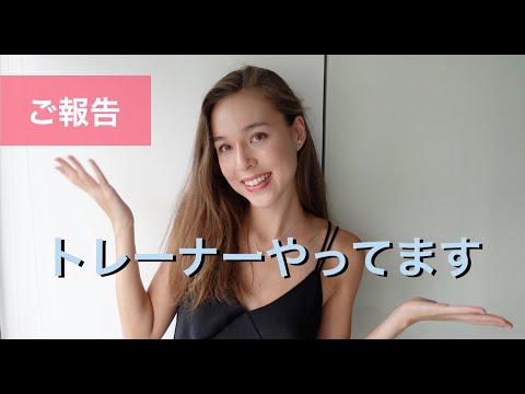 [報告]日本に引っ越すまでBallerina Bodyエクササイズをスタジオで教えることになりました！