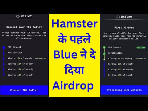 Blue Farming में ऐसे करे विड्रॉल | Blue Farming |#hamsterkombat #airdrop #bluefarming #airdropcrypto