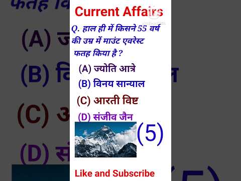 current affairs #currentaffairs #shorts #shortsvideo