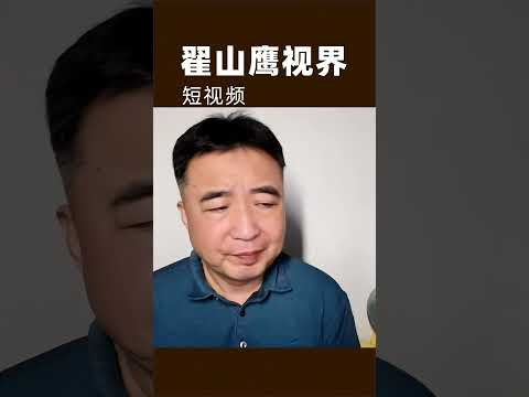 翟山鹰：打工人悲催，拿不到工资连仲裁都得不到支持