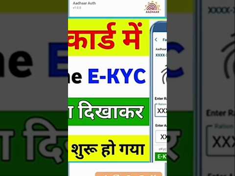 राशन कार्ड में👍 || Online E-KYC || #jharkhandnews #rationcard #sarkariinformation #youtube #ytstudie