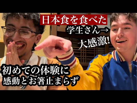 日本が大好き留学生が初めて食べる本場の日本食に言葉を失う