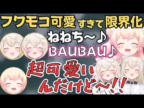 フワモコの可愛さに限界化しまくるねねちの凸待ちが面白すぎたw【ホロライブ 切り抜き／桃鈴ねね／フワモコ】