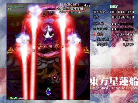 東方星蓮船　vs聖 白蓮（6面）　Easy