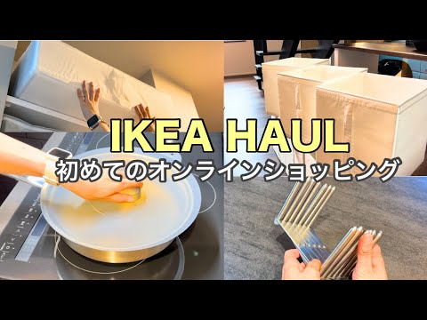 【IKEA】ベストセラーアイテム9点を買ってみた感想/キッチンアイテム/収納アイテム