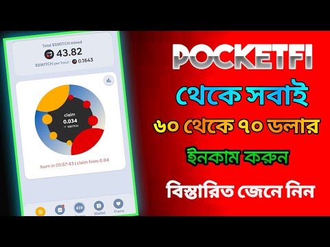 Pocketfi coin new update। Pocketfi airdorp। Pocketfi coin final listing date। Pocketfi mining bot