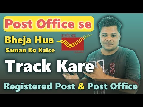 Post Office se Bheja Hua Saman Ko Kaise Track Kare || Post Office se Book Kaise Bheje