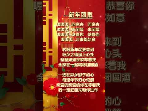 【龍飄飄~新年團聚】新年必聽的新年歌 🏮🏮經典賀歲老歌💥💥 2024 Chinese New Year Songs