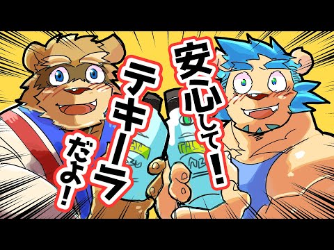 【飲酒雑談】安心して！！テキーラだよ！！【コラボ】