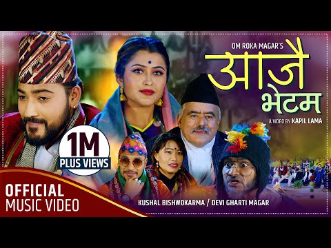 आजै भेटम | Aajai Bhetam | New Lok Dohori Song 2077 Kushal Bishwokarma Devi Gharti | Anjali Adhikari