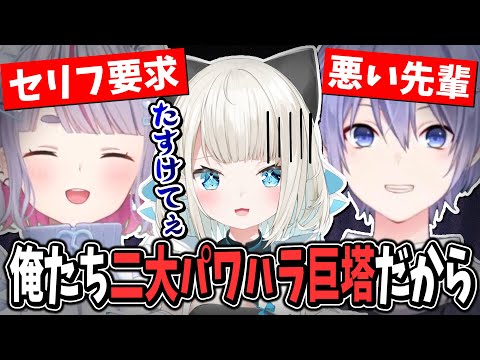 白雪レイドと一緒に絲依といを可愛がる兎咲ミミ【ぶいすぽ/切り抜き/APEX】