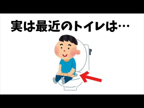 【雑学】驚きの雑学