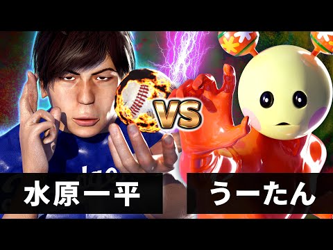 【最終決戦】うーたん vs 水原一平【二刀流奥義炸裂！！】【最狂バトル】