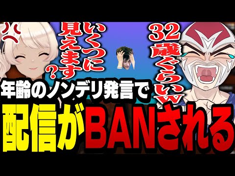 ノンデリ発言をしたら謎の力で配信が強制終了してしまうシャンクズ【ファン太/切り抜き/八重垣レイ/ストグラ】