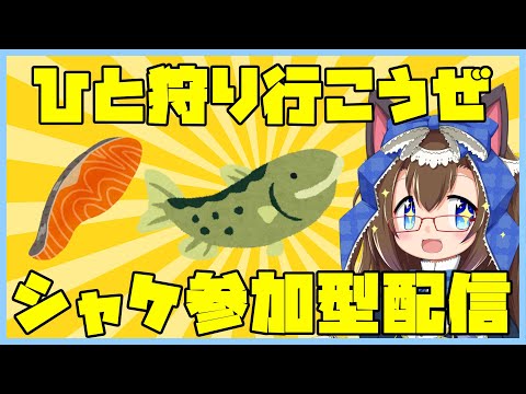 【#参加型 #スプラトゥーン3】突然だがシャケをかろうぜ。 #サーモンラン 【化学系Vtuber 明晩あるむ】