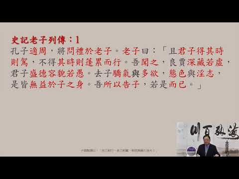 113 08.22  真儒復興  李丁文 博士 分享（33）