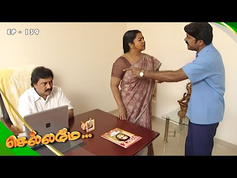 Chellamay - செல்லமே | Episode 139 | Radhika Sarathkumar | Ultra Tamil TV Serial