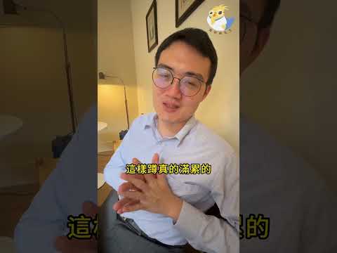 【嗨跳 Energy #16蹲 讓性福加分?】#shorts