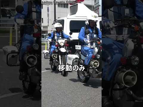 これは首が辛い！上を見上げ続けながらドローンを操縦する交機さん！オフロード白バイで撤収！#shorts