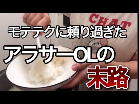 【警告】絶対やるな‼︎恋愛テクニックを使いこなせるのはモテる人だけ、非モテが使うと黒歴史