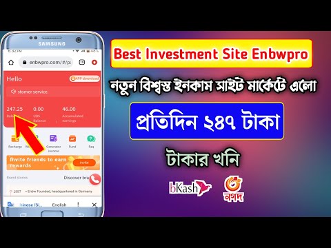 Enbwpro Best Online Income Site 2023 | Trusted Online Income Site In BD |Online Income |Earning Site