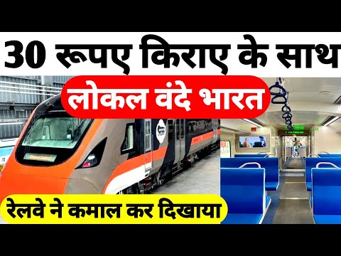 First Local Vande Bharat Metro Set To Running From 16 September ! Vande Bharat Metro Fare Route !