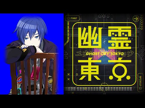 【KAITOV3】幽霊東京【カバー】